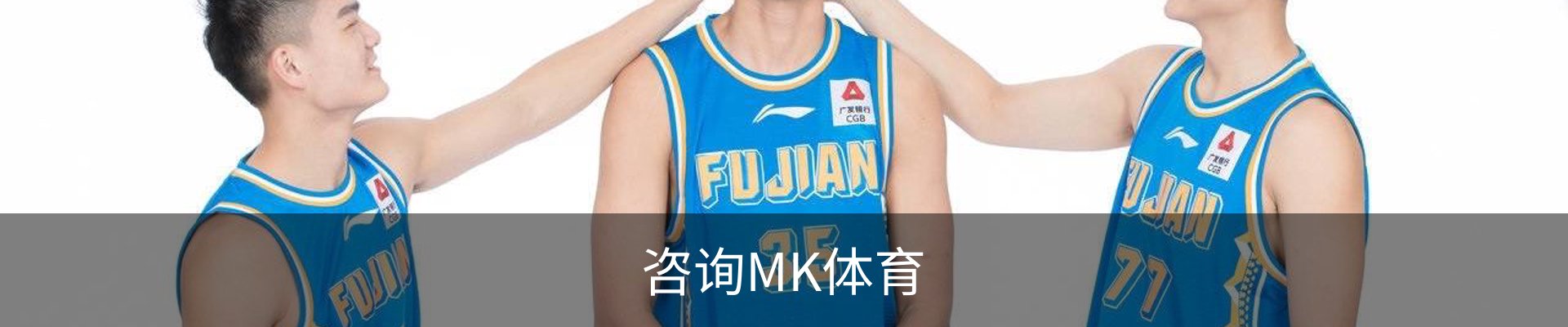 咨询MK体育